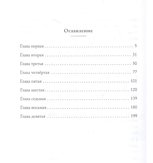 Фрэнсис Фицджеральд: Великий Гэтсби Фрэнсис Фицджеральд: Великий Гэтсби-2