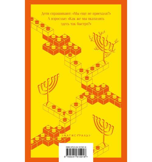 Джонатан Фоер: Вот я-2