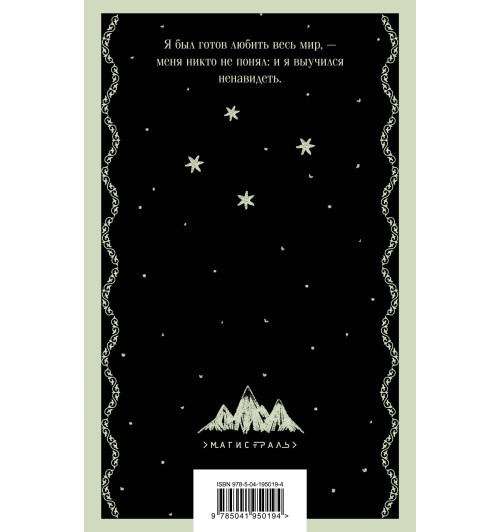 Михаил Лермонтов: Герой нашего времени-1