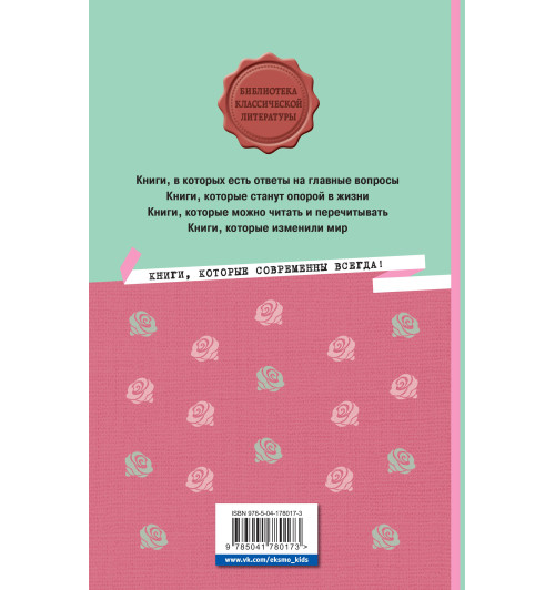 Джейн Остен: Гордость и предубеждение-1