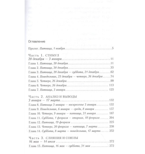 Стиг Ларссон: Девушка с татуировкой дракона Стиг Ларссон: Девушка с татуировкой дракона-3