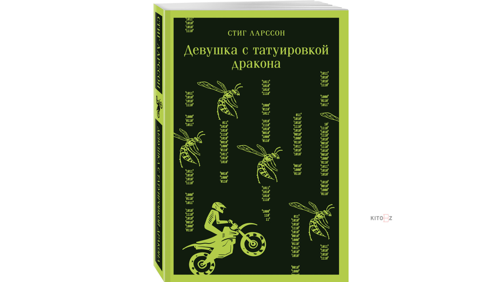 Девушка с татуировкой дракона (Стиг Ларссон) 📖 купить книгу по выгодной цене в «Читай-город»