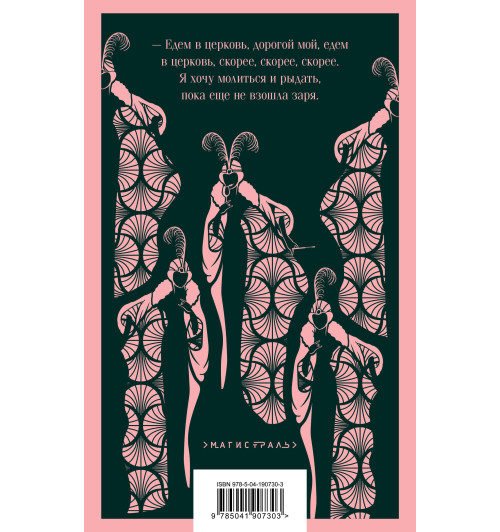 Надежда Тэффи: Демоническая женщина-1