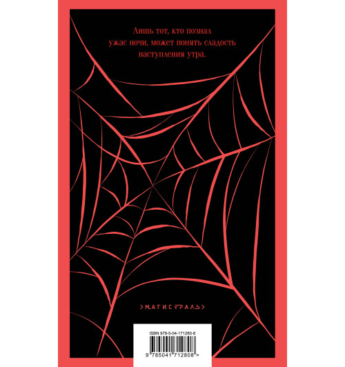 Брэм Стокер: Дракула-2