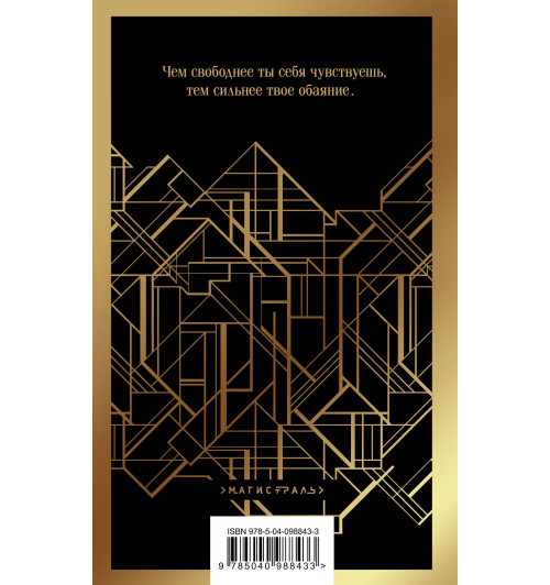 Фрэнсис Фицджеральд: Загадочная история Бенджамина Баттона-2