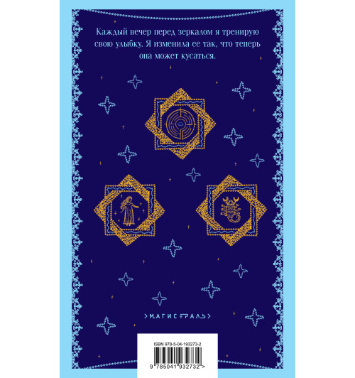 Милорад Павич: Звездная мантия-2