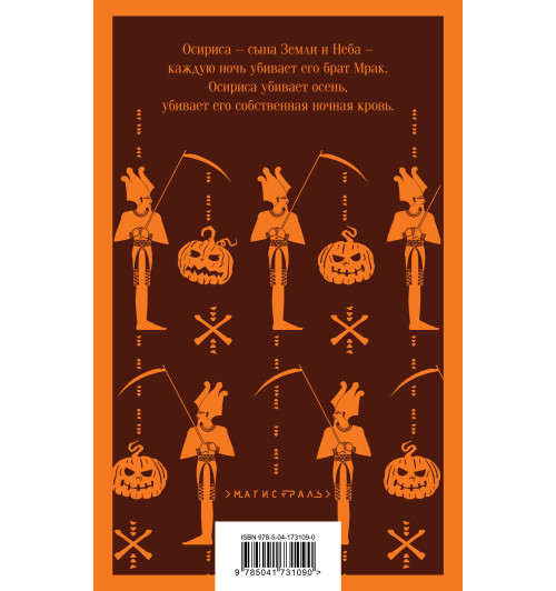 Рэй Брэдбери: Канун дня всех святых-2