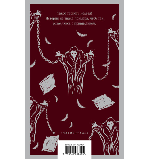 Оскар Уайльд: Кентервильское привидение-2