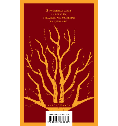 Маркус Зусак: Книжный вор Маркус Зусак: Книжный вор-2