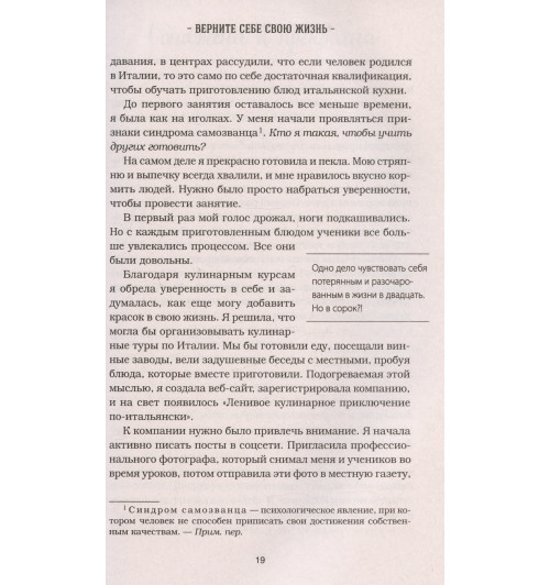 Эми Ньюмарк: Куриный бульон для души. Мы сильнее наших страхов. 101 история о людях, которые рискнули ради мечты (новое оформление)-3