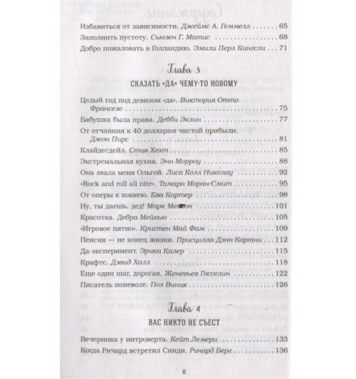 Эми Ньюмарк: Куриный бульон для души. Сила -3