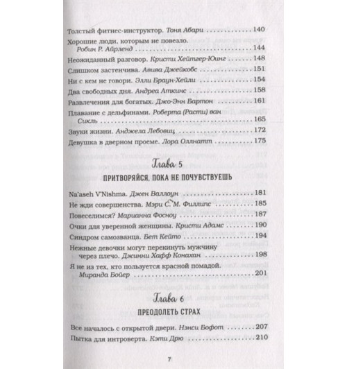 Эми Ньюмарк: Куриный бульон для души. Сила -4