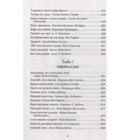 Эми Ньюмарк: Куриный бульон для души. Сила -5