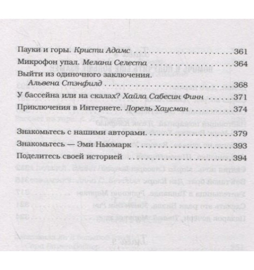 Эми Ньюмарк: Куриный бульон для души. Сила -7