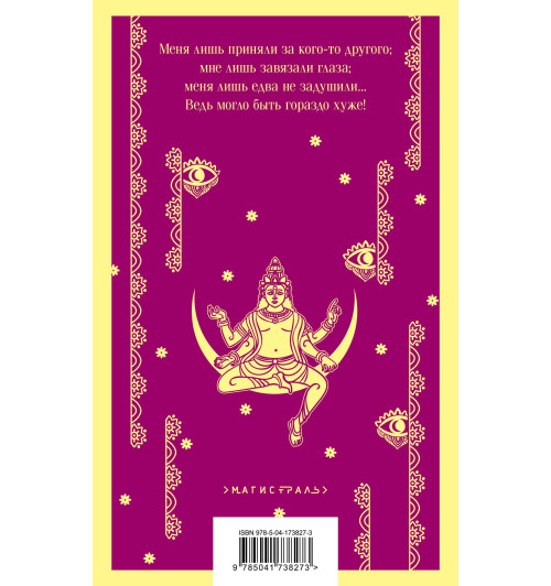 Уилки Коллинз: Лунный камень Уилки Коллинз: Лунный камень-2