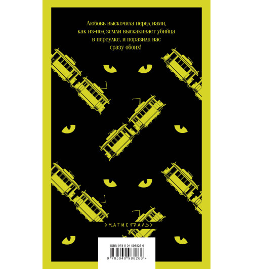 Михаил Булгаков: Мастер и Маргарита-2