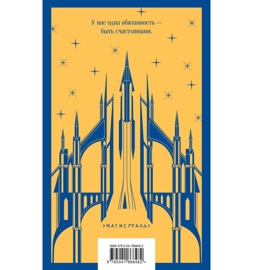 Рэй Брэдбери: Механизмы радости-1