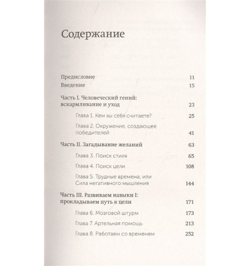 Барбара Шер: Мечтать не вредно. Как получить то, чего действительно хочешь. Покетбук нов.-2