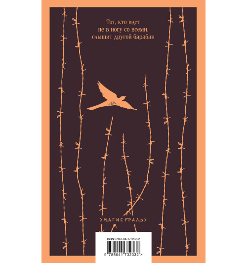 Кен Кизи: Над гнездом кукухи-2