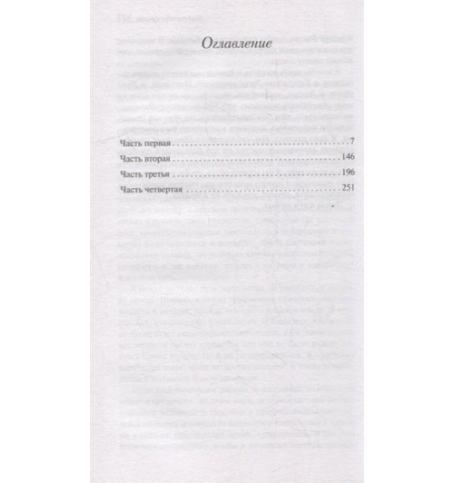 Кен Кизи: Над гнездом кукухи-3