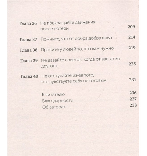 Марк Гоулстон: Не мешай себе жить. Как справиться с проявлениями саморазрушительного поведения. NEON Pocketbooks-5