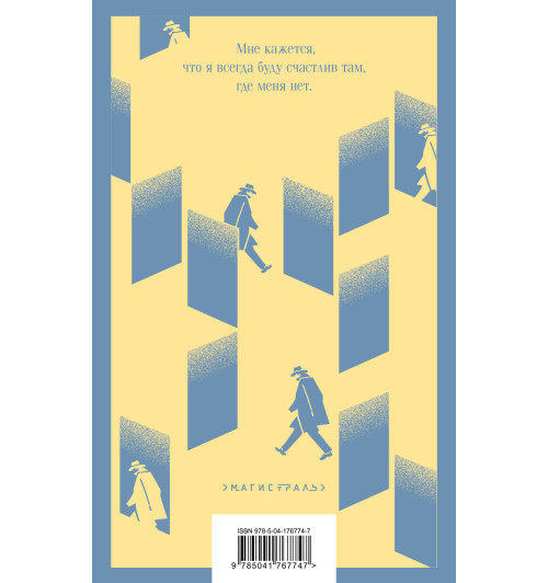 Пол Остер: Нью-Йоркская трилогия-2