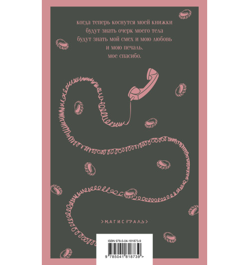 Чарльз Буковски: О любви-1