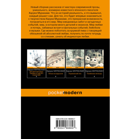 Харуки Мураками: От первого лица-1