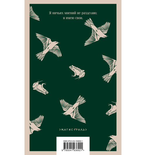 Иван Тургенев: Отцы и дети-1