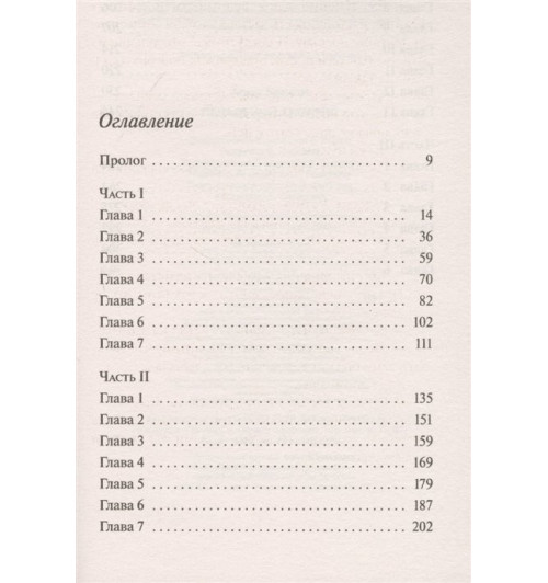 Агата Кристи: Печальный кипарис-2