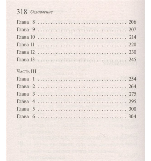Агата Кристи: Печальный кипарис-3