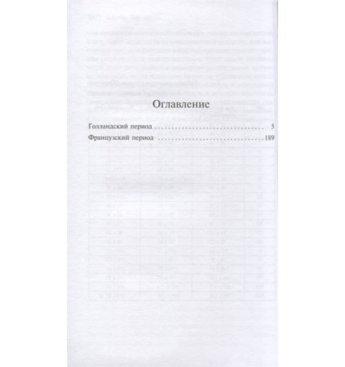 Винсент Ван Гог: Письма к брату Тео-3