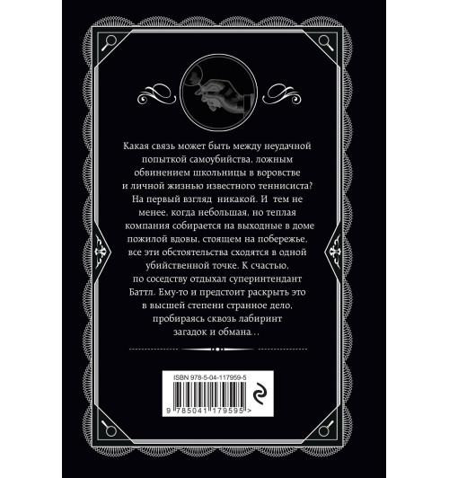 Агата Кристи: По направлению к нулю-1