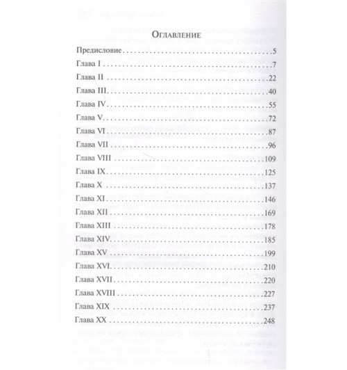 Оскар Уайльд: Портрет Дориана Грея-3