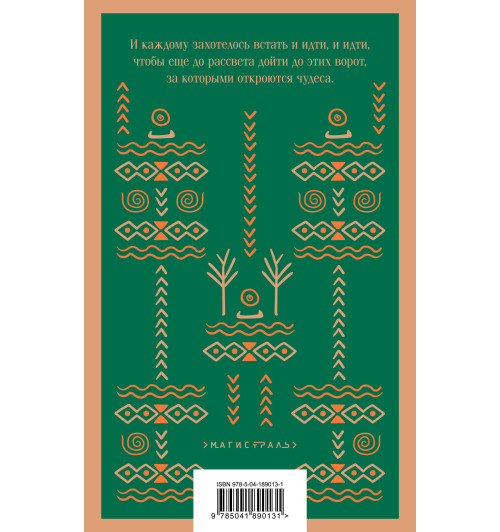 Алехо Карпентьер: Потерянные следы-1