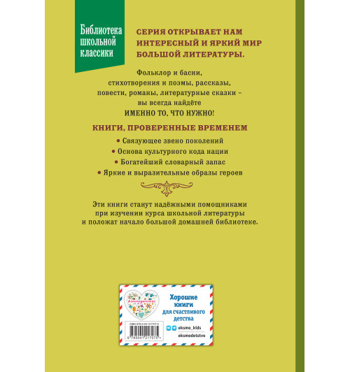 Марк Твен: Приключения Тома Сойера (ил. В. Гальдяева)-1