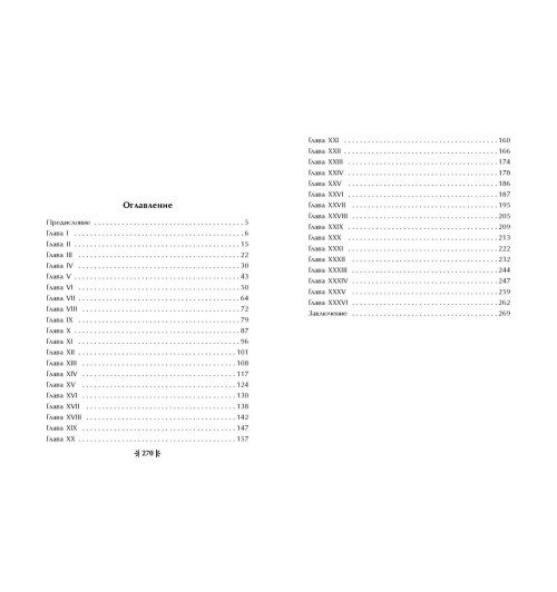 Марк Твен: Приключения Тома Сойера (ил. В. Гальдяева)-7