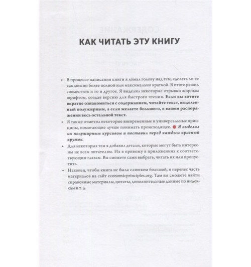Рэй Далио: Принципы изменения мирового порядка. Почему одни нации побеждают, а другие терпят поражение-3
