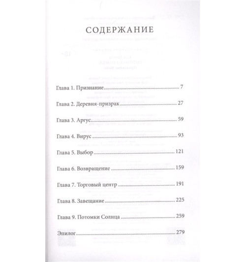 Сон Хёнгён: Потомки солнца. Признание Моён Сон Хёнгён: Потомки солнца. Признание Моён-2