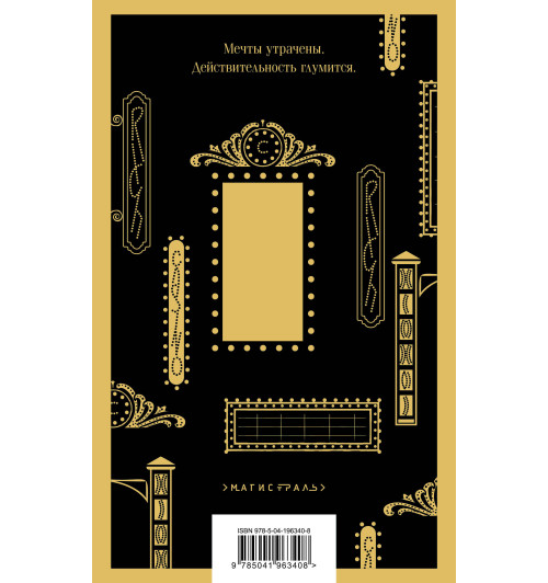 Теодор Драйзер: Сестра Керри-1