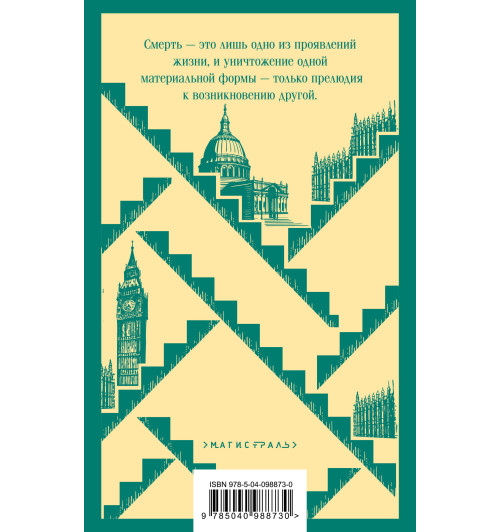 Теодор Драйзер: Стоик-2