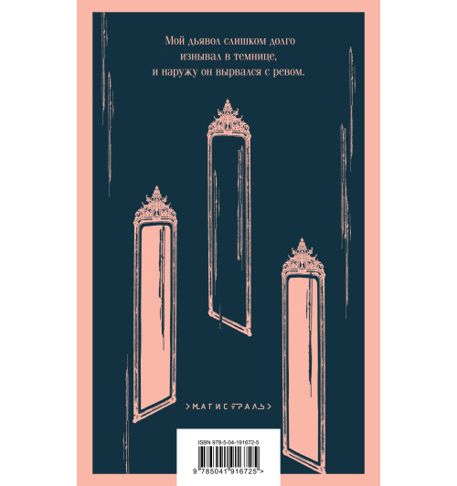 Роберт Льюис Стивенсон: Странная история доктора Джекила и мистера Хайда-1