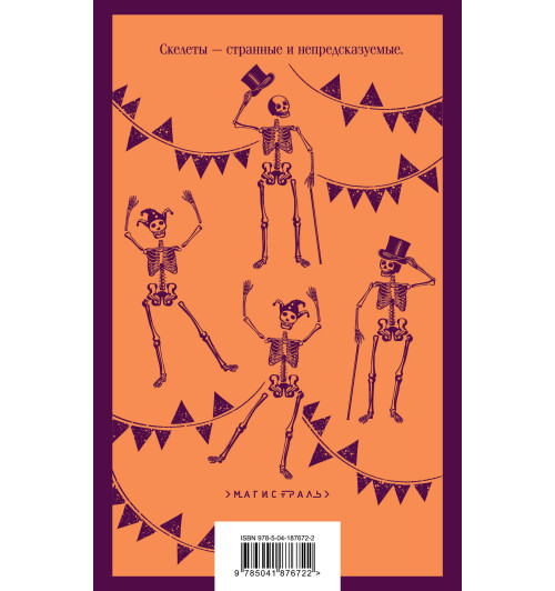 Рэй Брэдбери: Темный карнавал-1