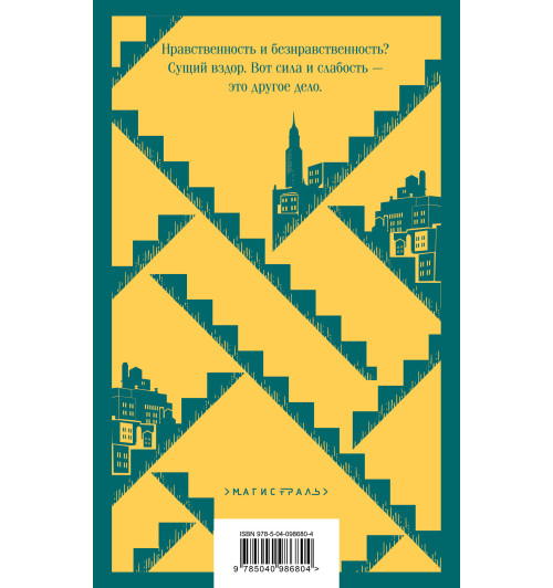 Теодор Драйзер: Финансист-2