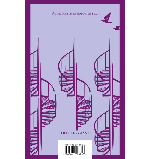 Дэниел Киз: Хроники лечебницы-1