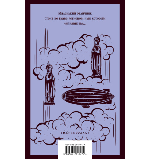 Томас Харрис: Черное воскресенье-1