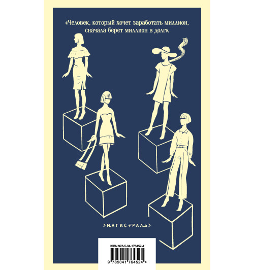 Софи Кинселла: Шопоголик на Манхэттене-2