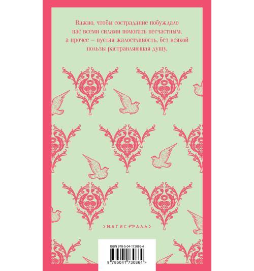 Джейн Остен: Эмма-2