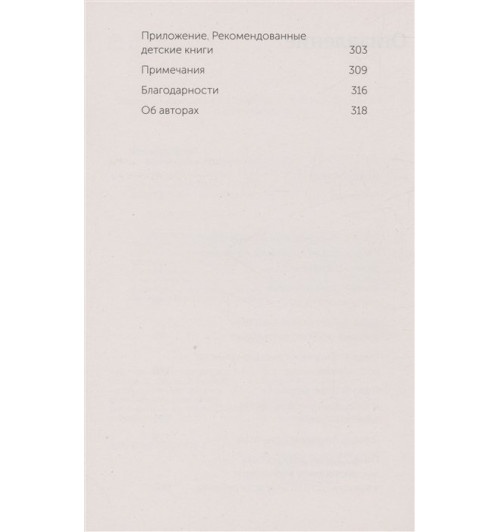 Джон Готтман: Эмоциональный интеллект ребенка. Практическое руководство для родителей. NEON Pocketbooks-3