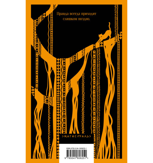 Мариз Конде: Я, Титуба, ведьма из Салема-1